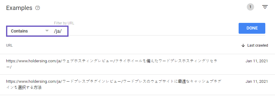 言語による除外