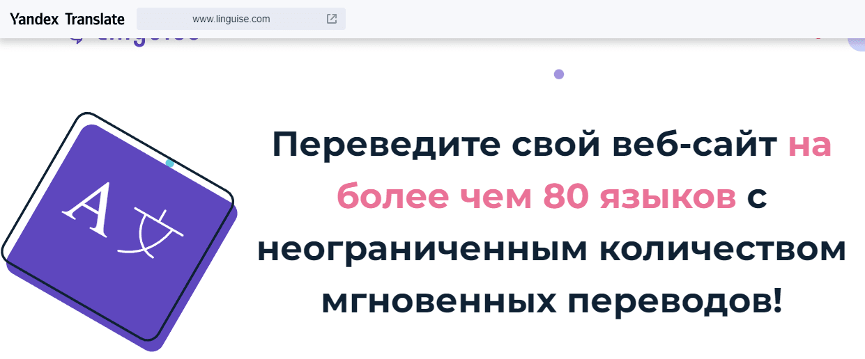 How to translate a website from English to Russian