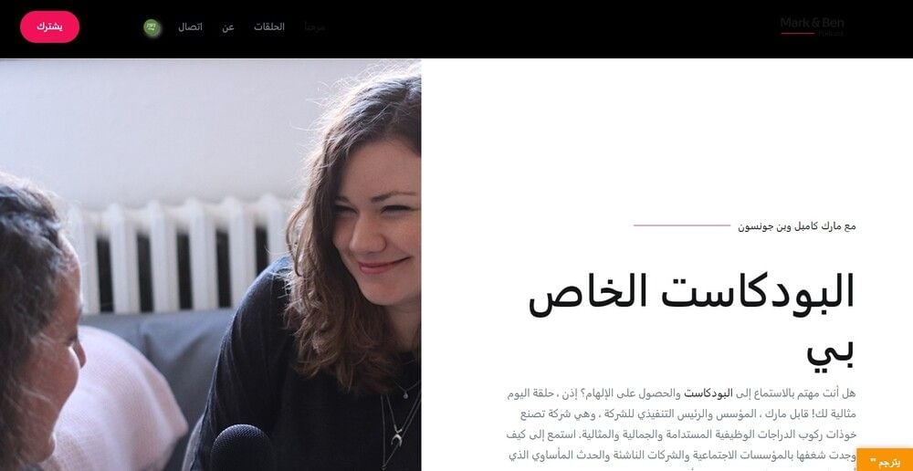 Comment traduire un site web en langue arabe - après traduction