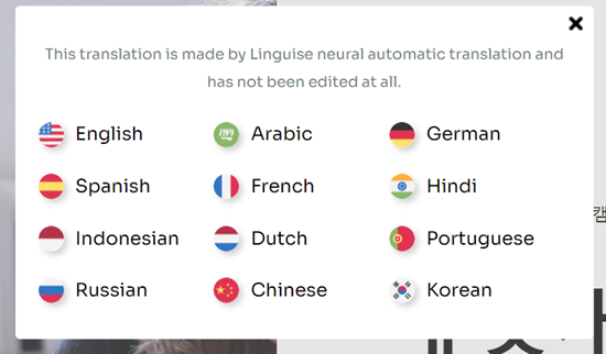 Cómo usar la IA para la traducción de sitios web: idioma de visualización coreano