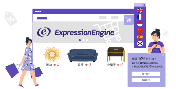 e-handels expressio-motor