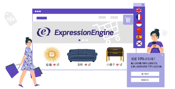 ecommerce expressio engine
