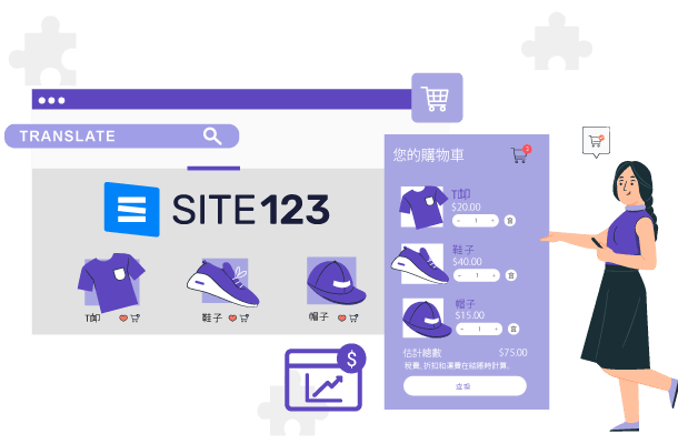 Zwiększ swoją Site123 transakcji e-commerce!