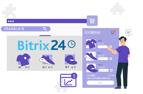 Bitrix24 EC トランザクションを増やしましょう!