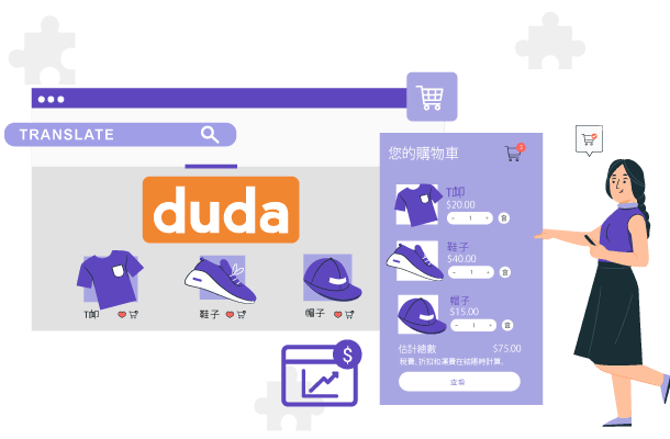增加您的Duda电子商务交易！