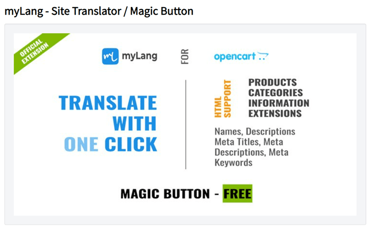 OpenCartに最適な翻訳およびローカリゼーション モジュールは何ですか
