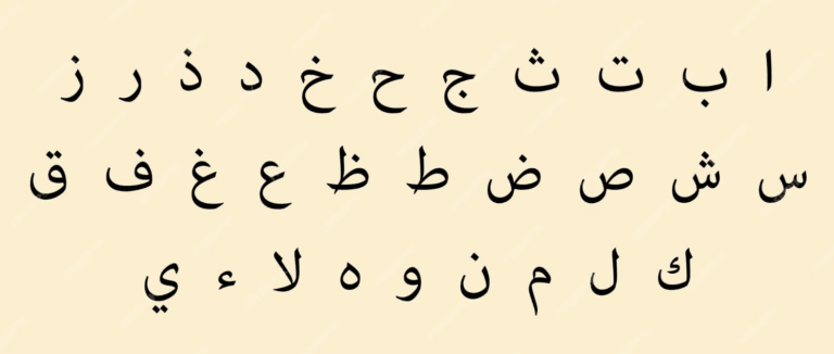 alfabet arab