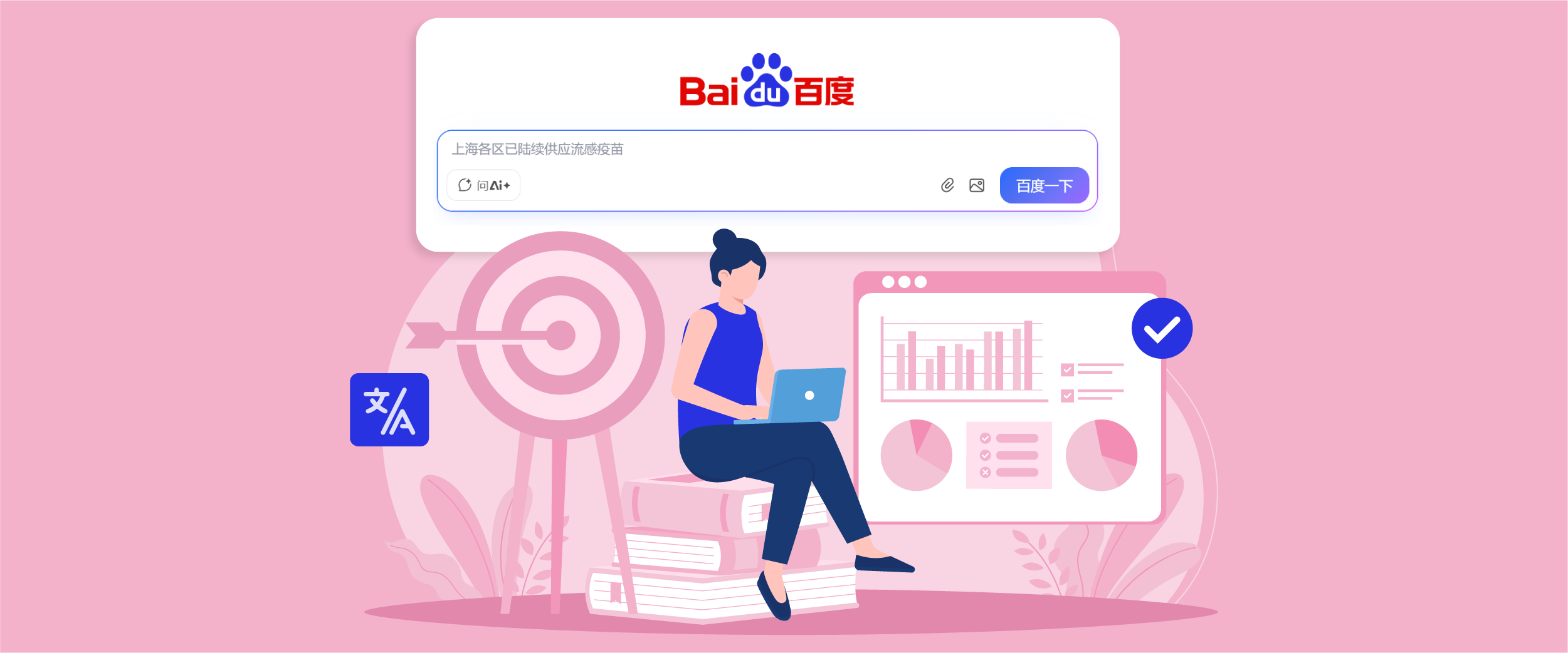 Advanced Baidu SEO integration for automatic website translation plugins