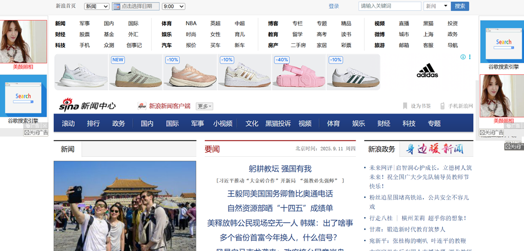自动网站翻译插件的高级百度 SEO 集成