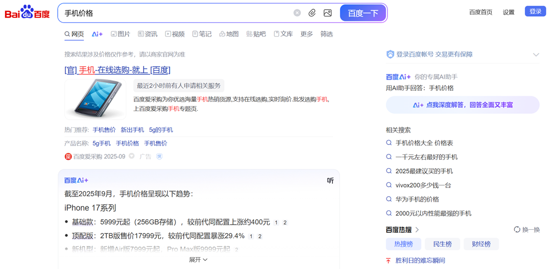 自动网站翻译插件的高级百度 SEO 集成