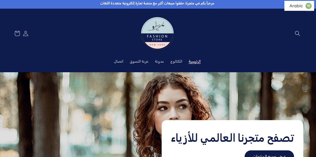 Comment rendre votre site web compatible avec les langues RTL : un guide complet pour la prise en charge de l’arabe, de l’hébreu et du farsi