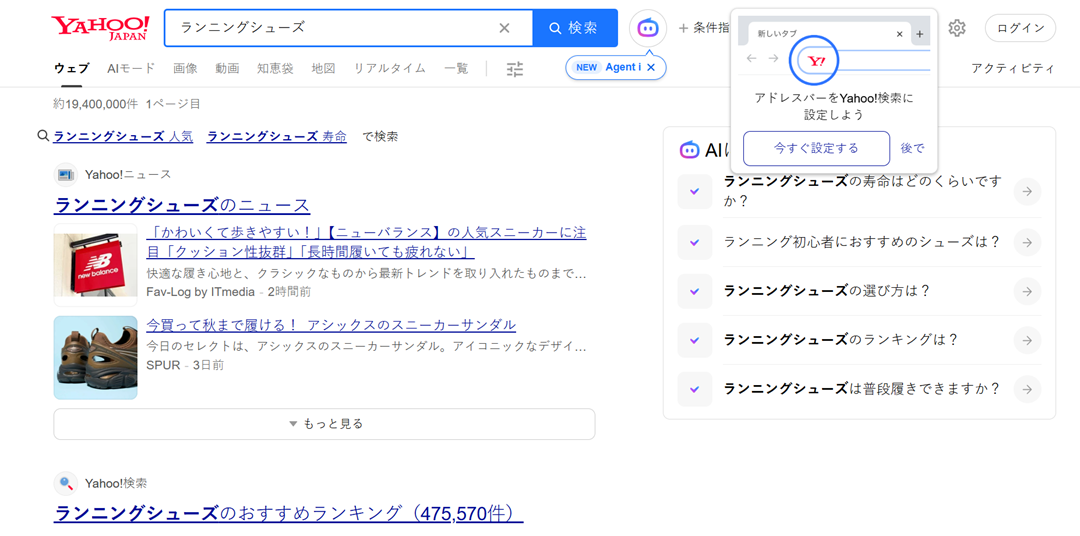翻訳したウェブサイトをYahoo! Japan向けに最適化する方法